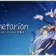 Planetarian: 小さな惑星の夢想とスノードーム