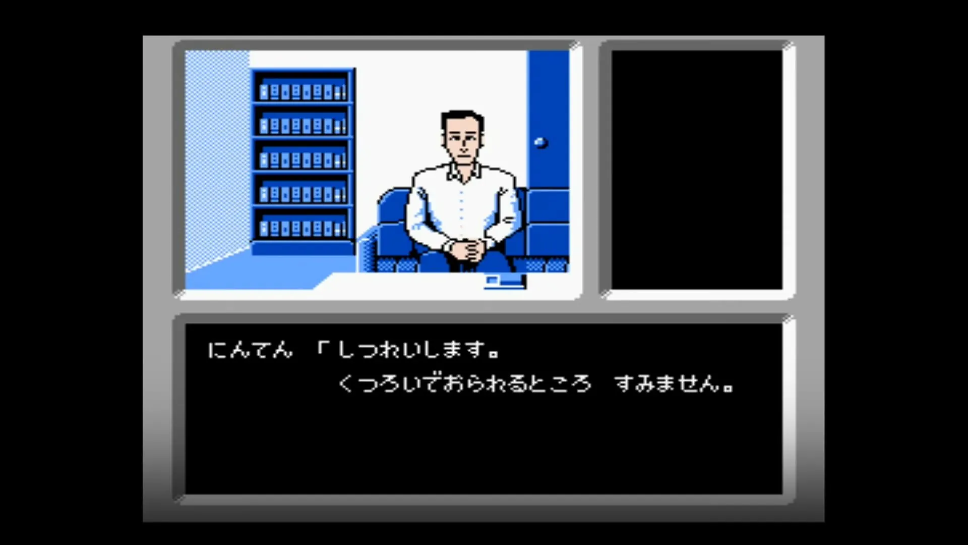 エミオ - 笑う探偵: ファミコン探偵倶楽部