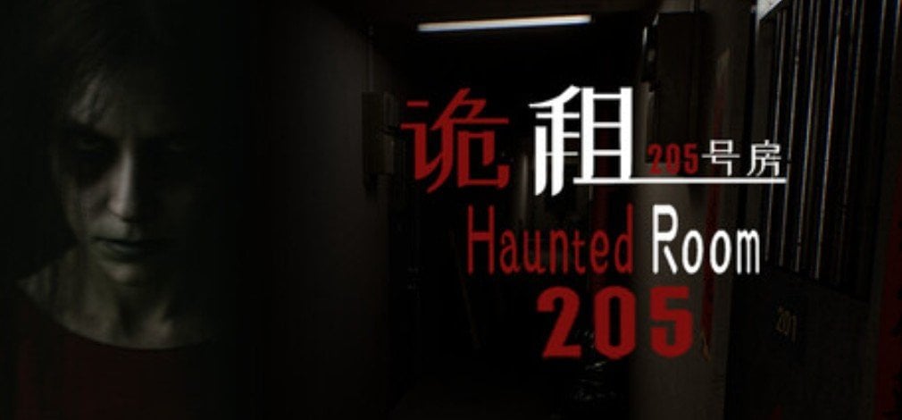 Haunted Room: 205 Promotional Art